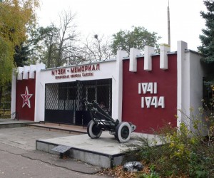 Музей мемориала героической обороны Одессы