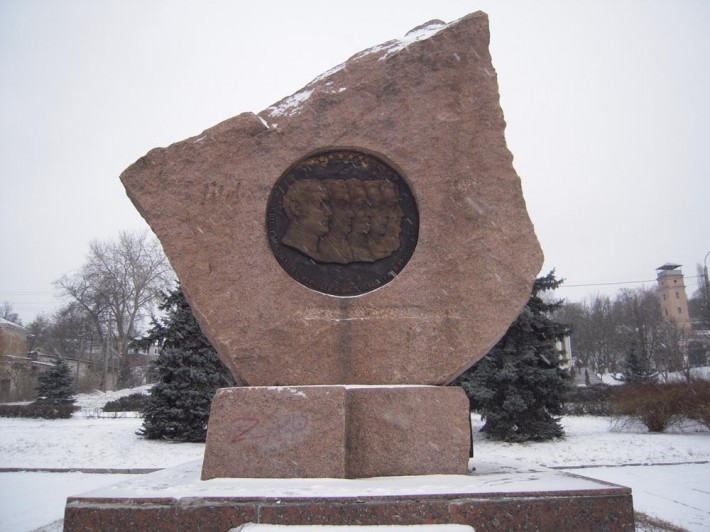 Памятный знак в честь восстания Декабристов в 1825 г. в Василькове