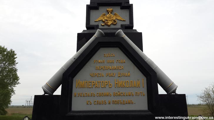 Памятник русским войскам у с. Новосельское