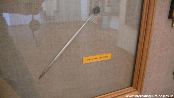 экспонат музея - ручка Леси Украинки