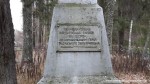 Кладбище партизан с. Мочалище Черниговской области